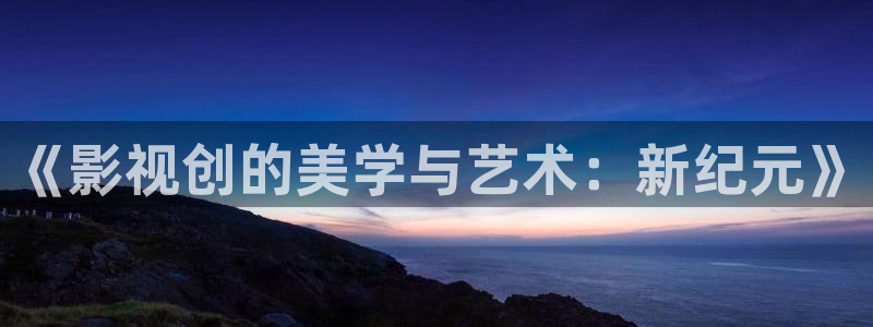 桃花源在线观看高清