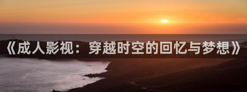 桃花影院